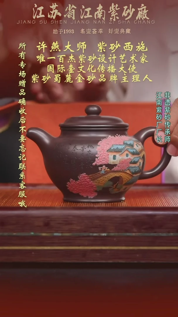 江苏省江南紫砂厂
