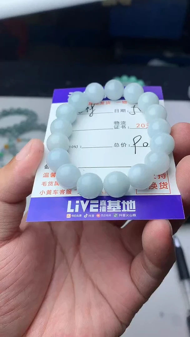 翡翠未镶嵌颈饰珠子10