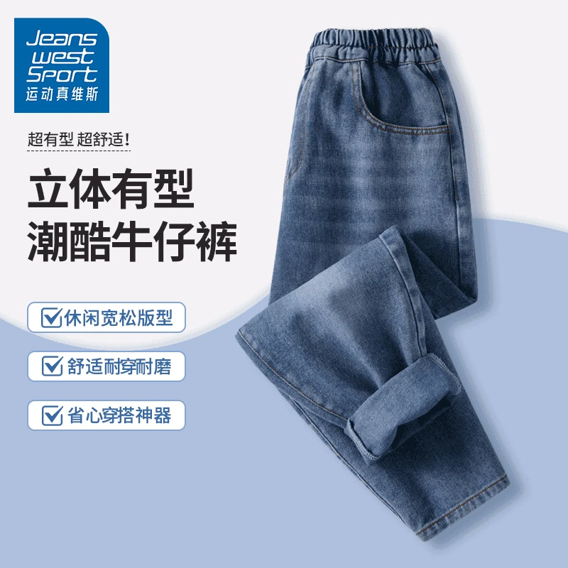 真维斯童装男童牛仔裤春秋2025新款大童秋季痞帅男孩长裤儿童秋装