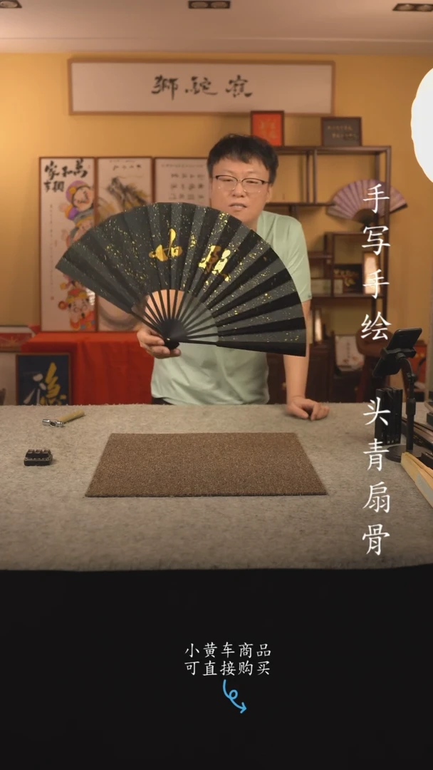 书法10寸扇子国潮书法摆件 编号如愿