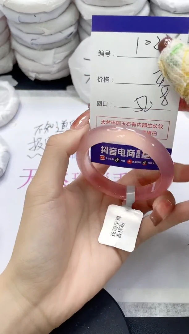 未镶嵌手镯玛瑙/玉髓1028