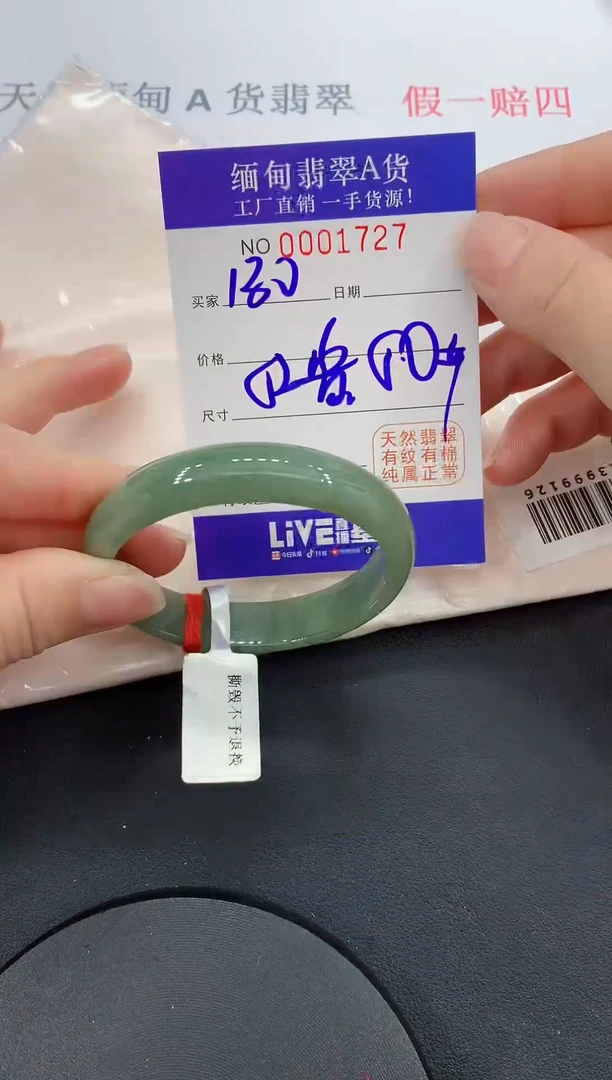 未镶嵌手镯翡翠27