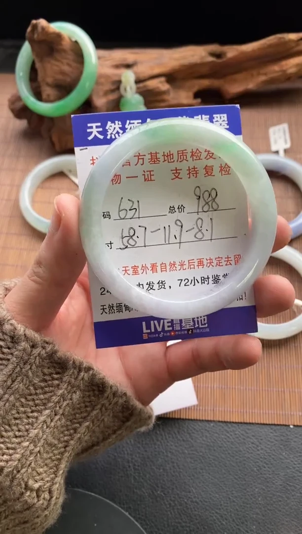 未镶嵌手镯翡翠圈口58.7编号631