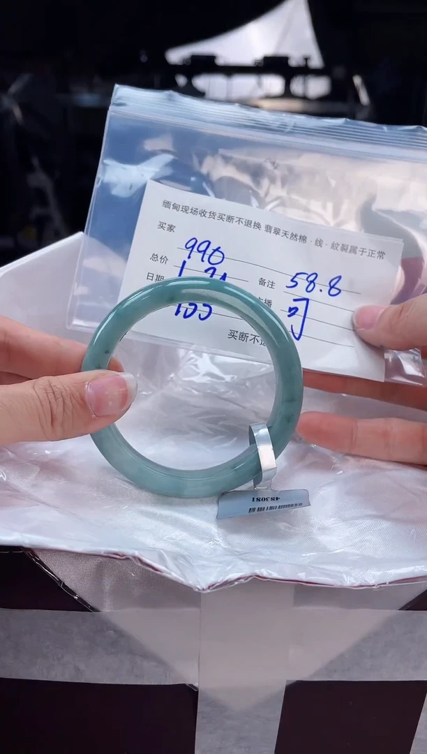 【闪购商品】定制翡翠手镯未镶嵌毛货手镯需精细抛光/58.8