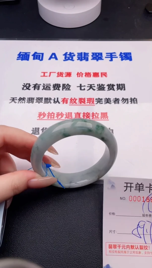 翡翠手镯未镶嵌66拍哪个图片就是发哪个