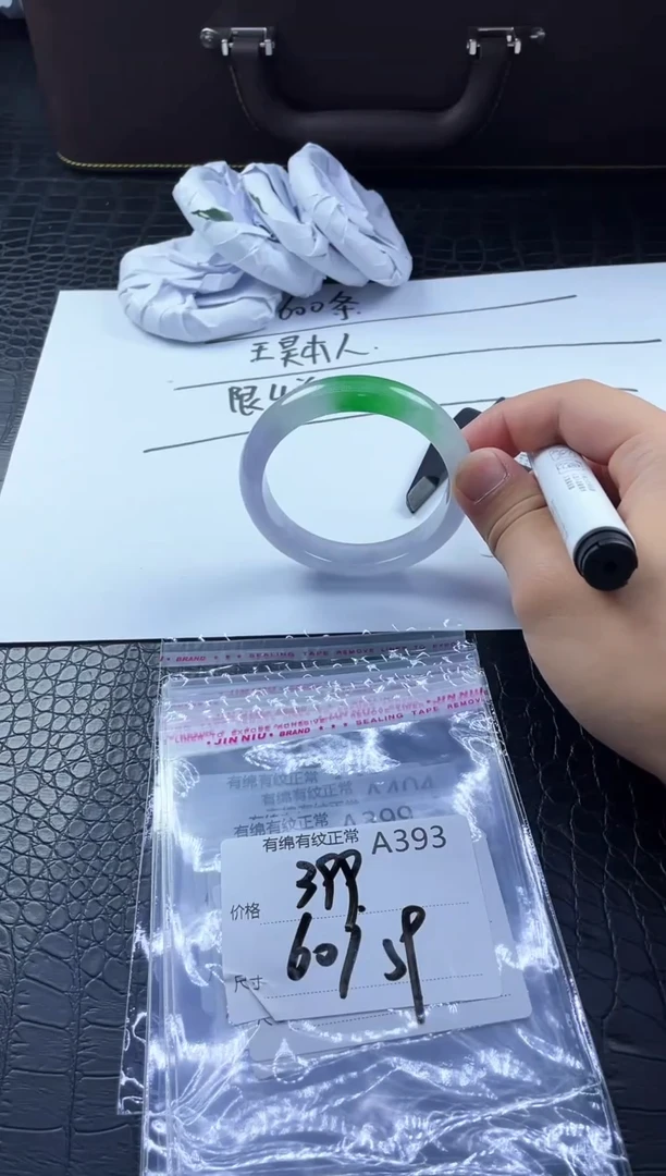 所见即所得秒拍秒付A393