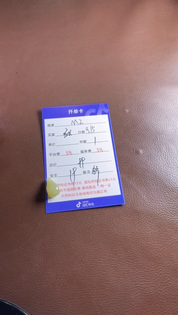 未镶嵌和田玉挂件張*萌挂件