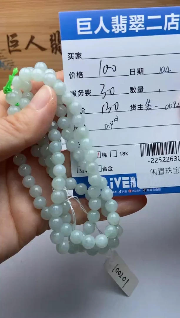 颈饰未镶嵌翡翠手串多人-22522630
