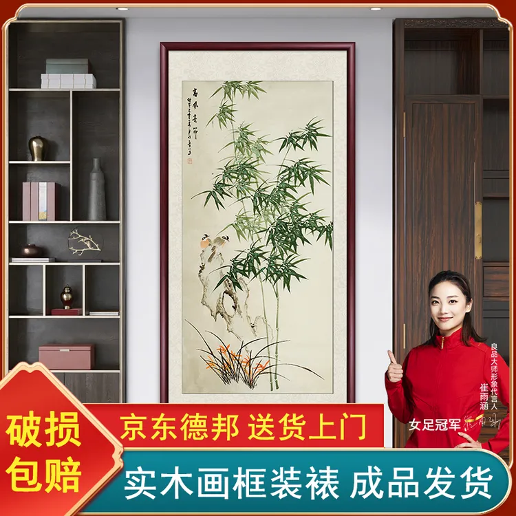 竹报平安竹子水墨画入户玄关装饰画客厅挂画花鸟国画中式竖版壁画