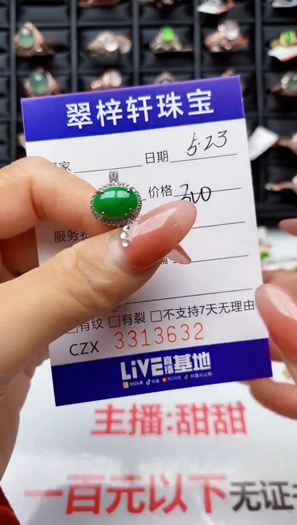 翡翠戒指银S925镶嵌3632