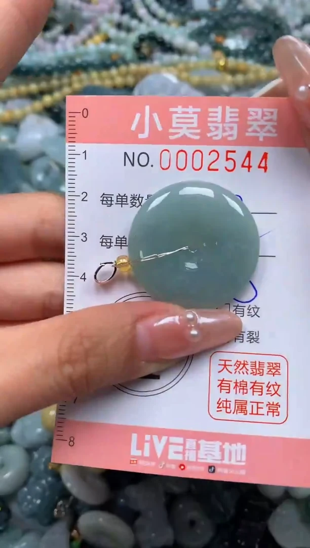 颈饰未镶嵌翡翠闪购002544