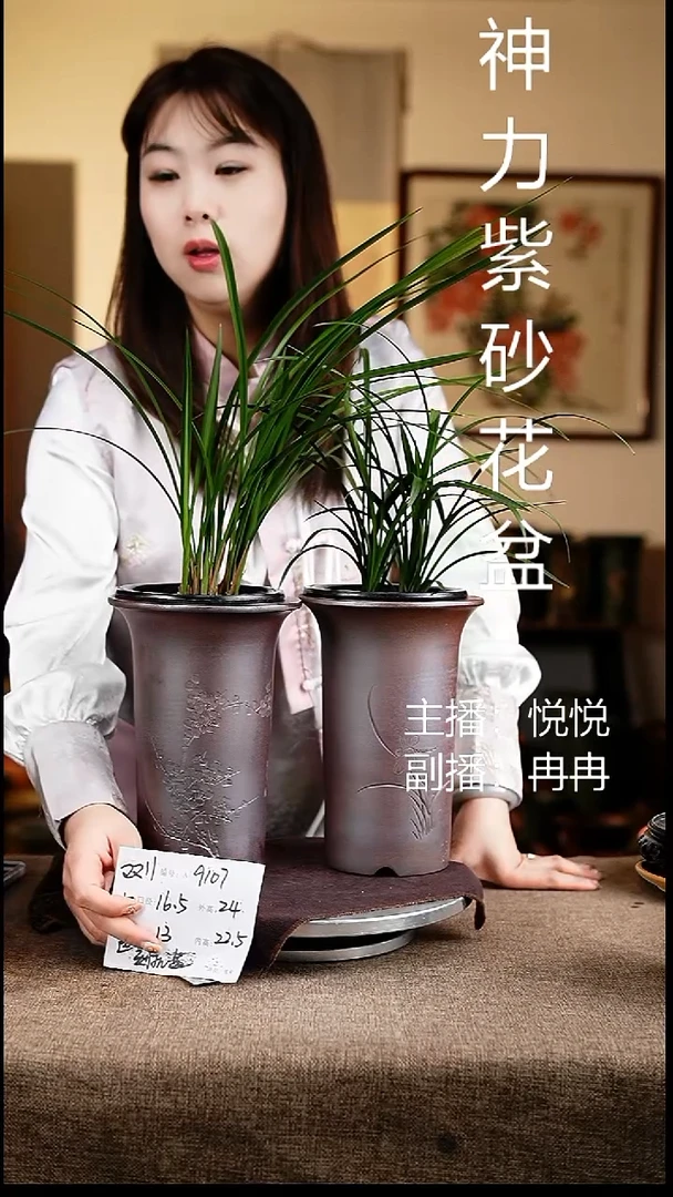 紫砂花盆花卉工艺9107