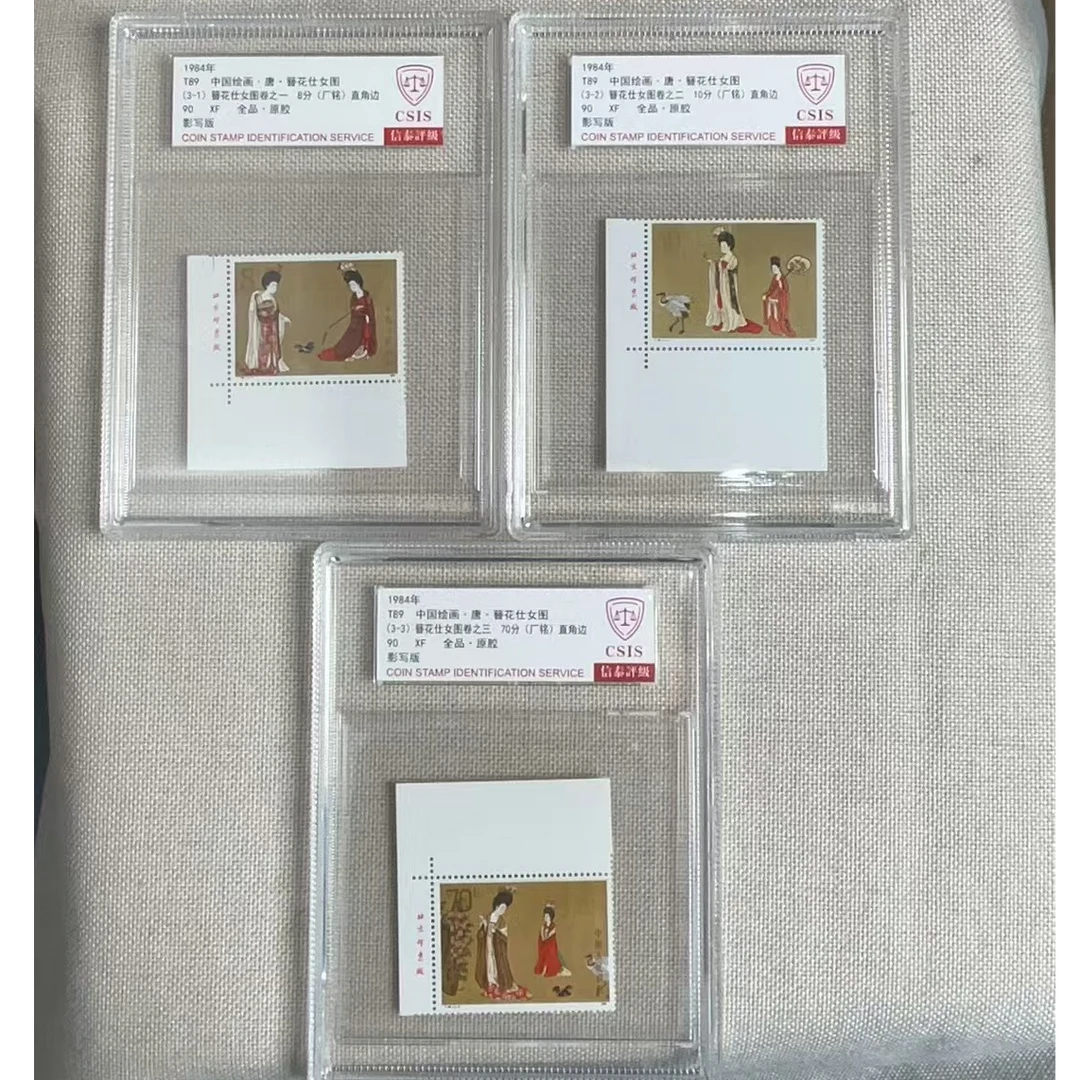 1984年 T89 簪花仕女图 厂铭直角边 90 影写板