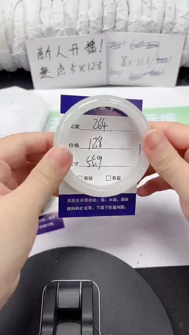 石英质玉手镯未镶嵌264-55/56