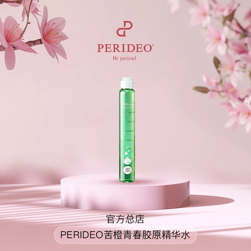 PERIDEO苦橙青春胶原精华水