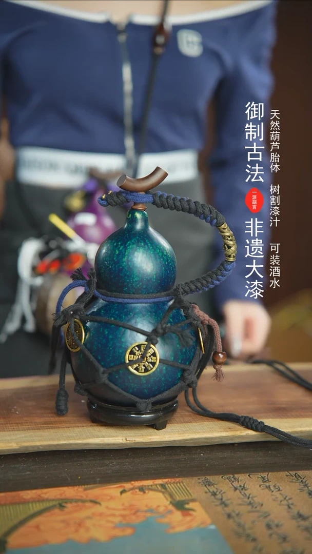 【闪购商品】171号新年福利非遗漆器酒葫芦700