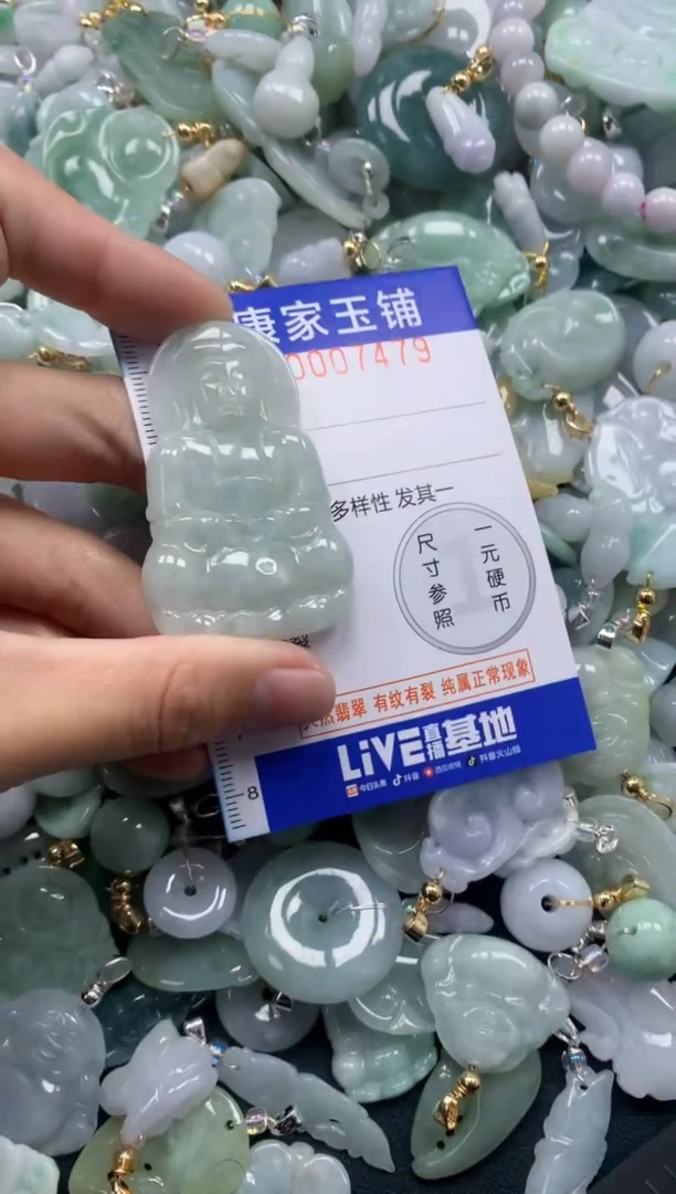 颈饰未镶嵌翡翠7479