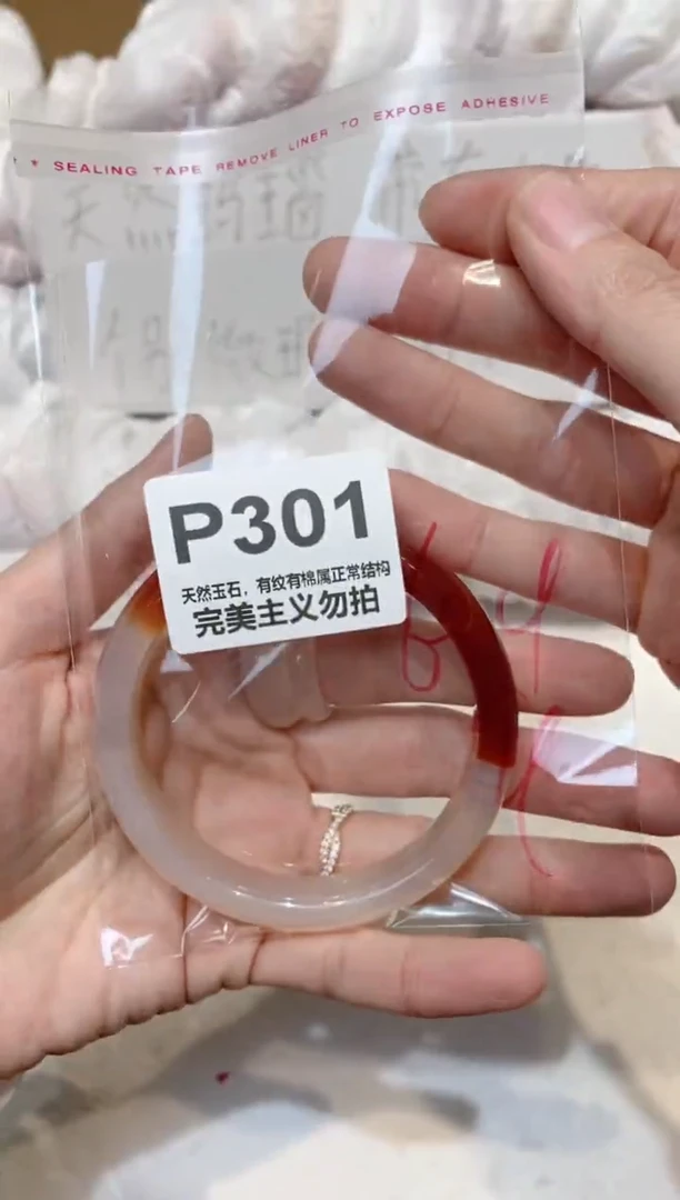 手镯玛瑙/玉髓未镶嵌60