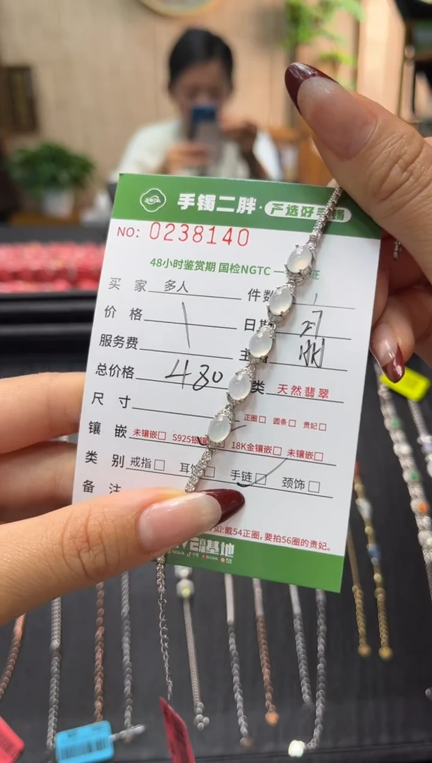 【闪购商品】翡翠手链银S925镶嵌多人