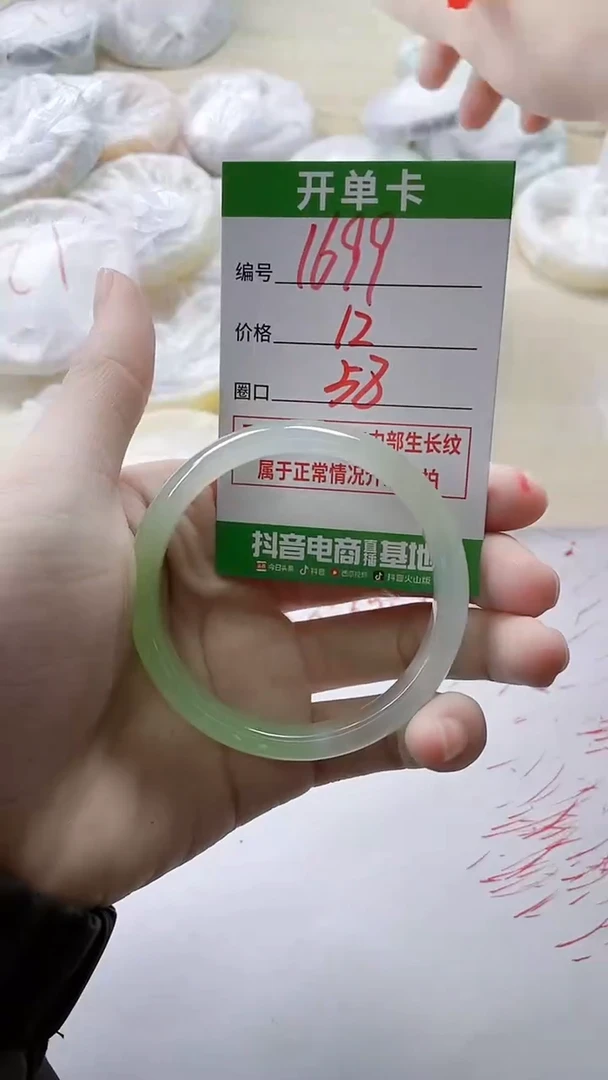 【闪购商品】玛瑙/玉髓手镯未镶嵌1699