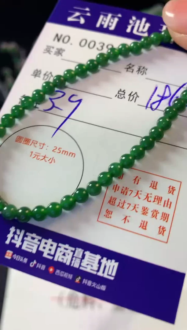 未镶嵌手串翡翠翡翠