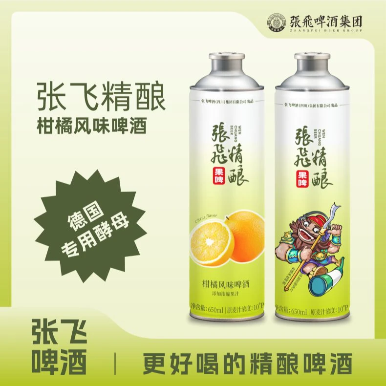 张飞精酿柑橘风味果啤中式精酿啤酒4瓶*650ml