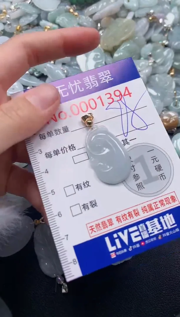 吊坠(不含链)未镶嵌翡翠1394