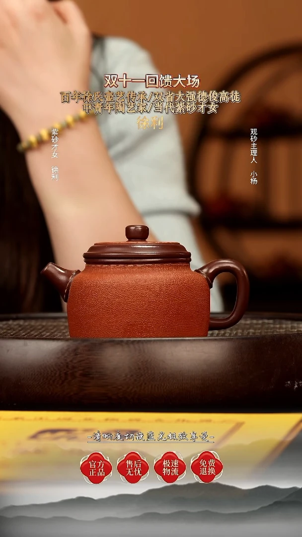 茶壶紫砂85 景舟紫泥 皮革德钟 260c