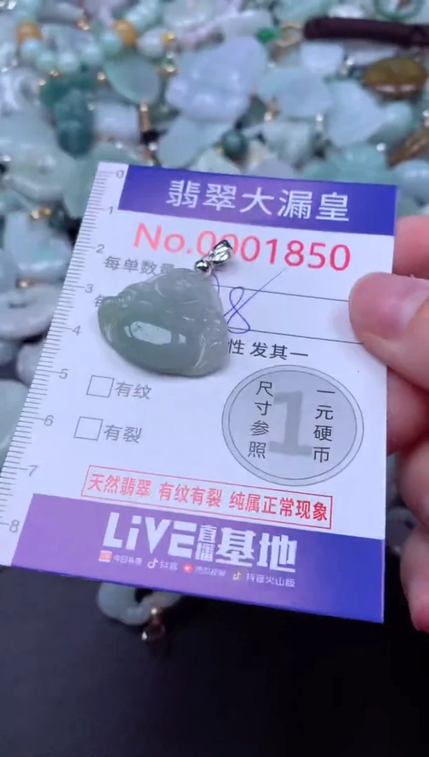 吊坠(不含链)未镶嵌翡翠1850
