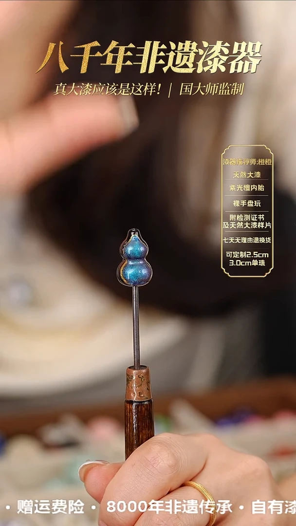 髹新海洋之星真非遗大漆葫芦