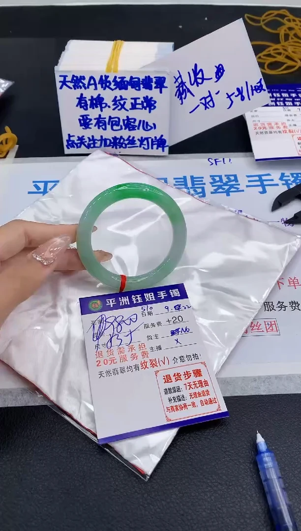 未镶嵌手镯翡翠S***e1