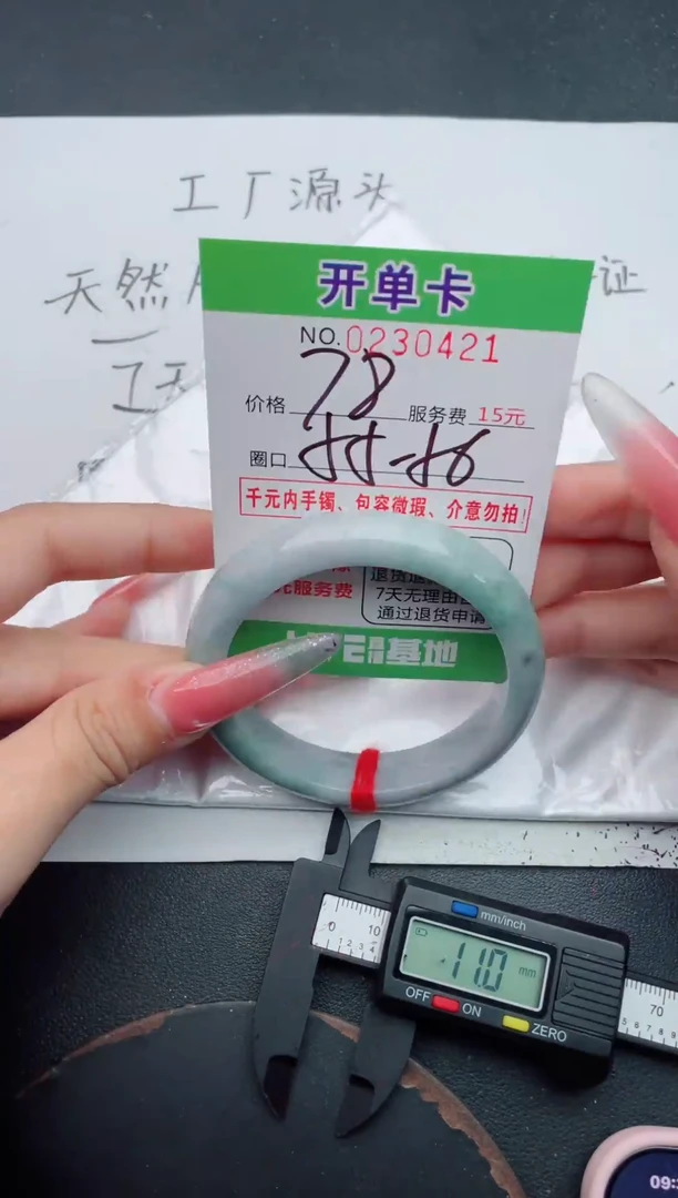 未镶嵌手镯翡翠21