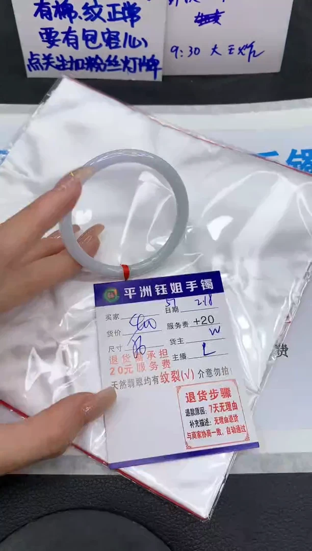 【闪购商品】翡翠手镯未镶嵌11111111111