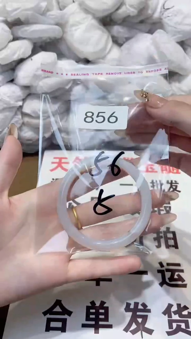 玛瑙/玉髓手镯未镶嵌56