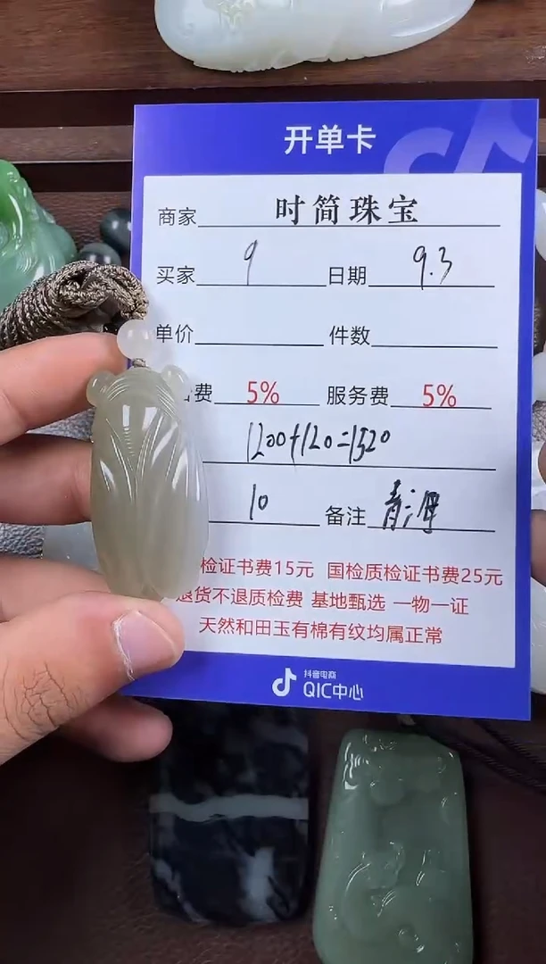 未镶嵌和田玉挂件9****9挂件