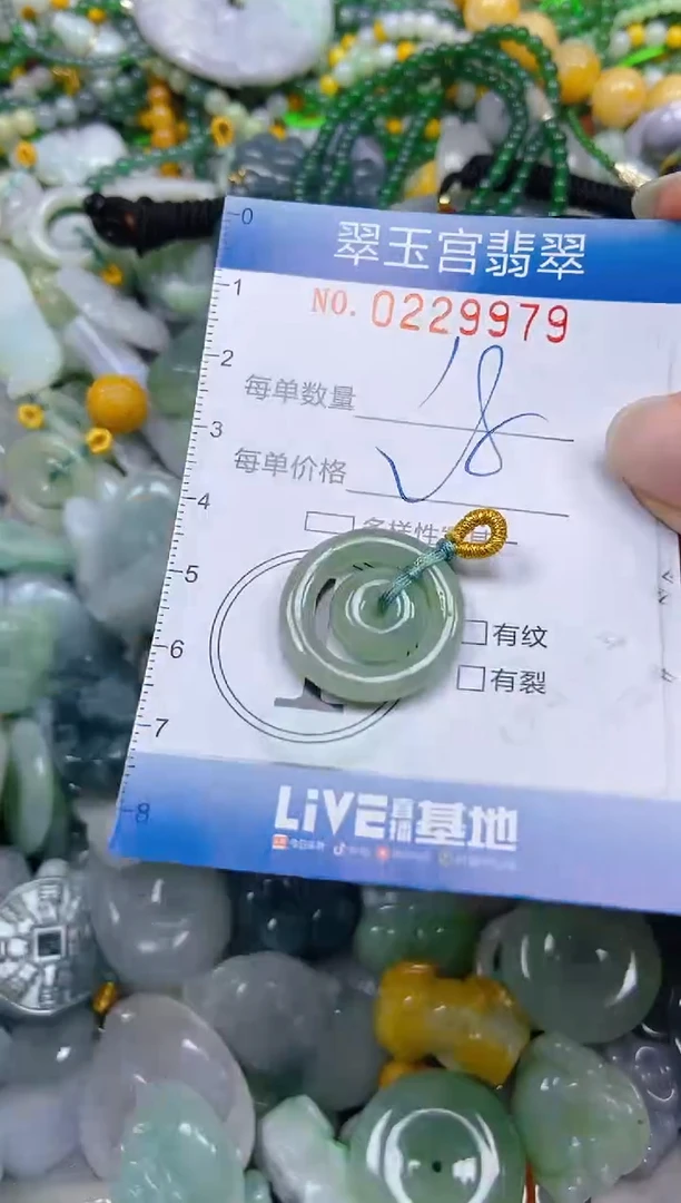 颈饰未镶嵌翡翠闪购0229979