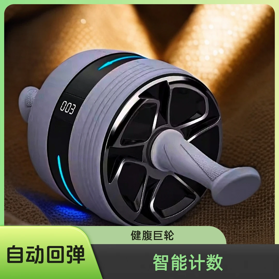 【送跪垫】男女新手通用 每天5分钟 在家就能锻炼 智能计数健腹轮静音带灯健身器材自动回弹滚腹轮