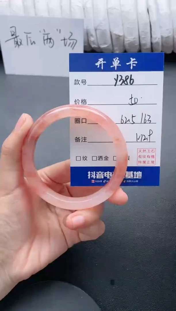 【闪购商品】石英质玉手镯未镶嵌Y386