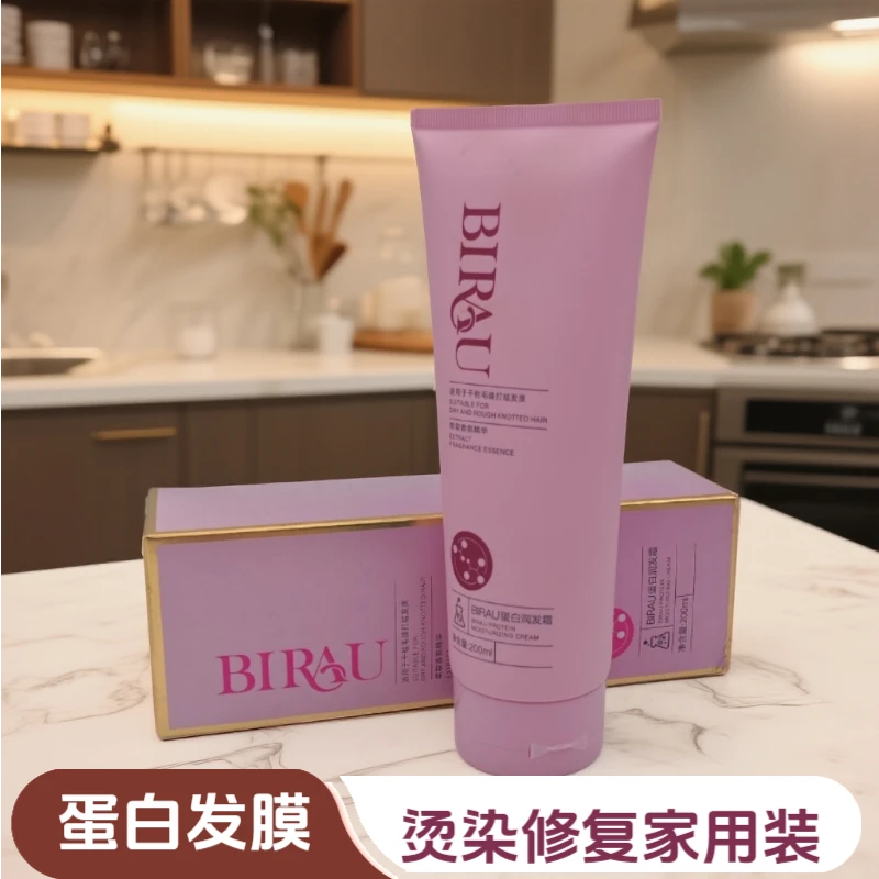 【烫染后修复】烫染后蛋白补水修护小姐姐家用大学生用护发霜