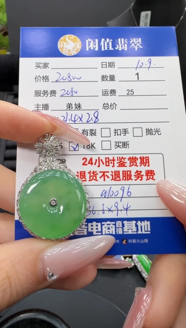 吊坠(不含链)18K金镶嵌翡翠翡翠吊坠