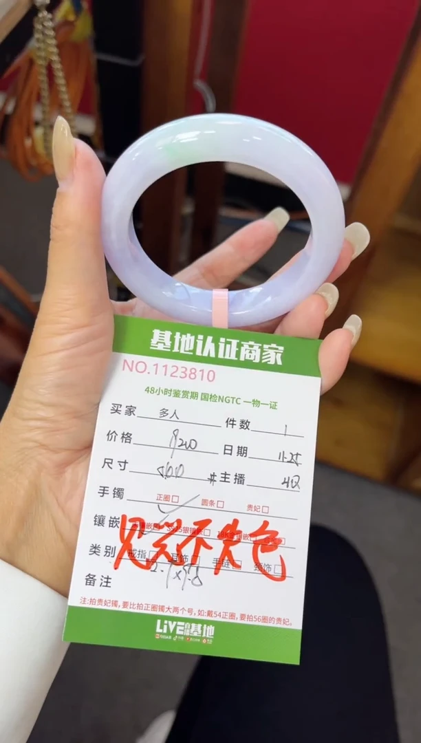 未镶嵌手镯翡翠多人