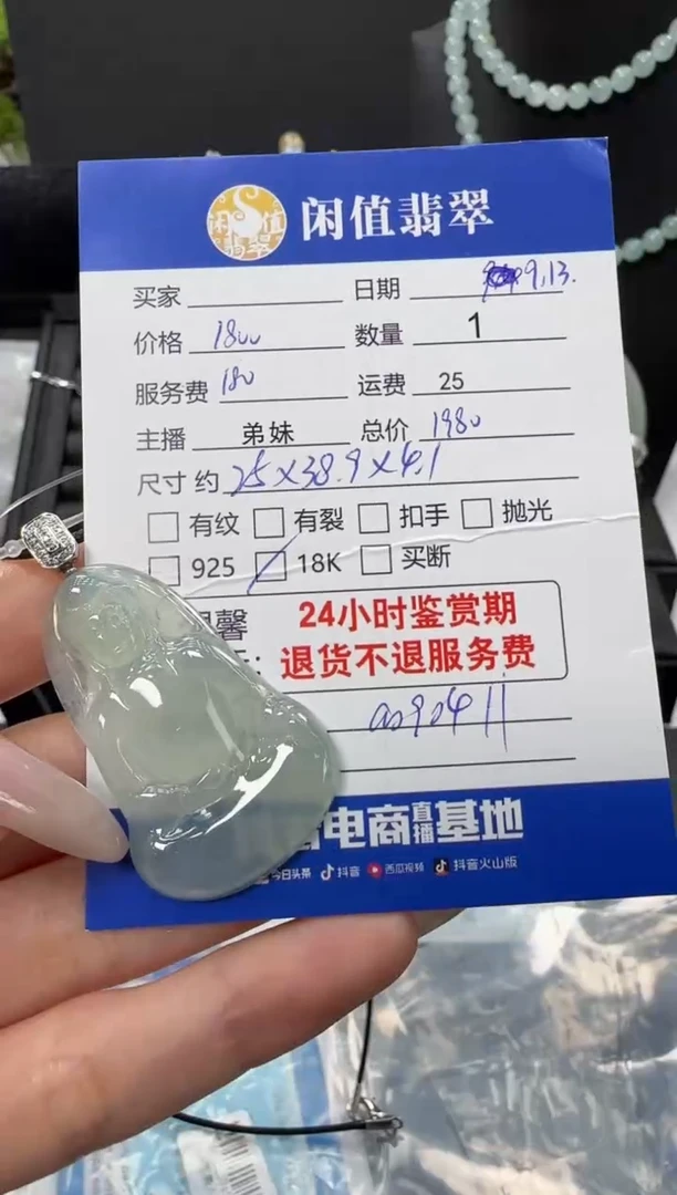吊坠(不含链)18K金镶嵌翡翠翡翠吊坠