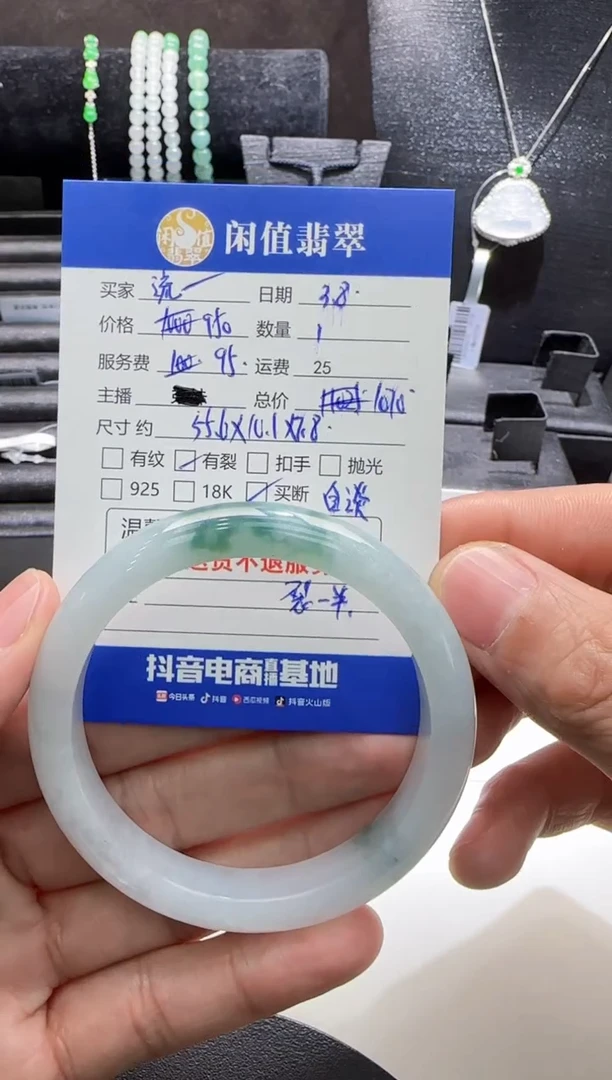 【闪购商品】翡翠手镯未镶嵌翡翠手镯