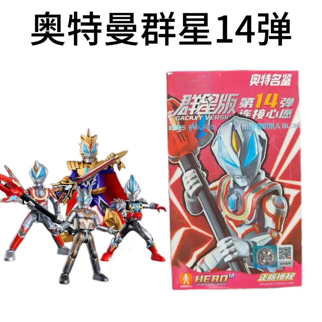 【平拆转盘】奥特群星版第十四弹连接心愿积木模型