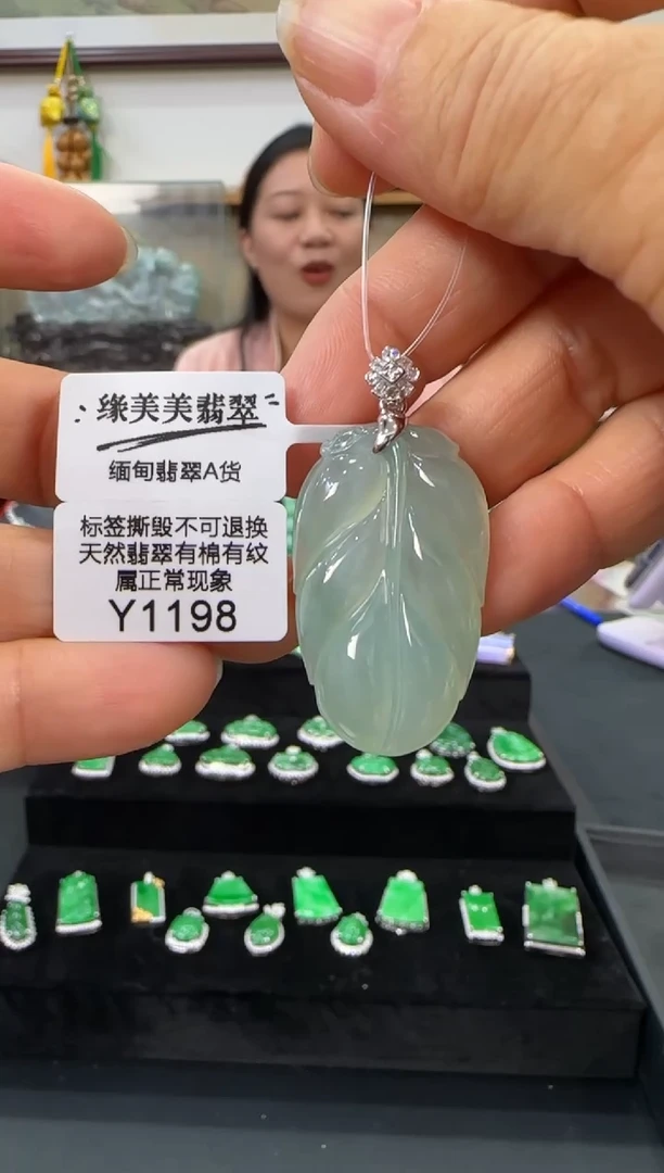 翡翠18K金镶嵌颈饰Y1198树叶 退货扣运营费100