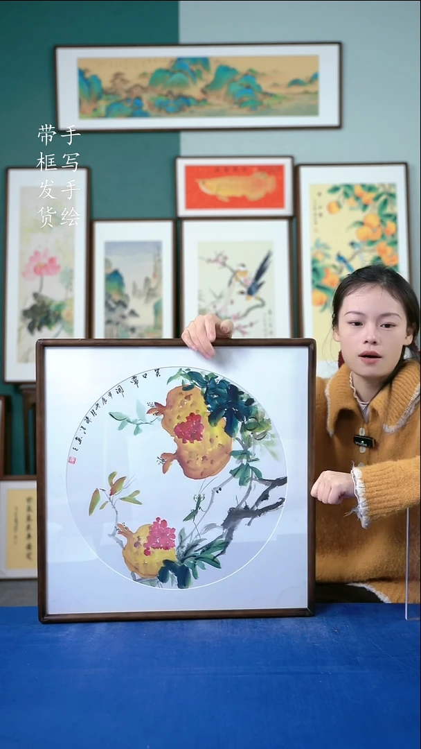 国画16  石榴 52*52
