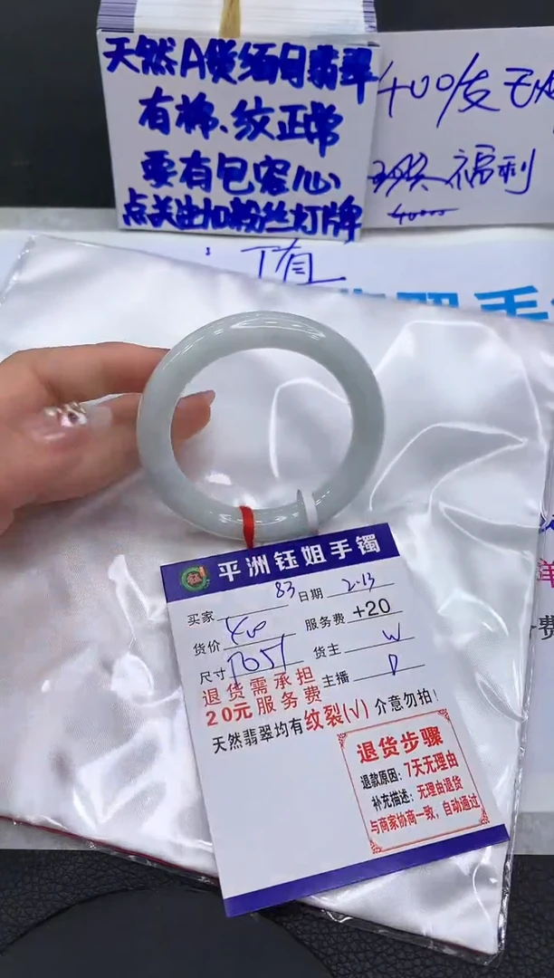 【闪购商品】翡翠手镯未镶嵌11111111111