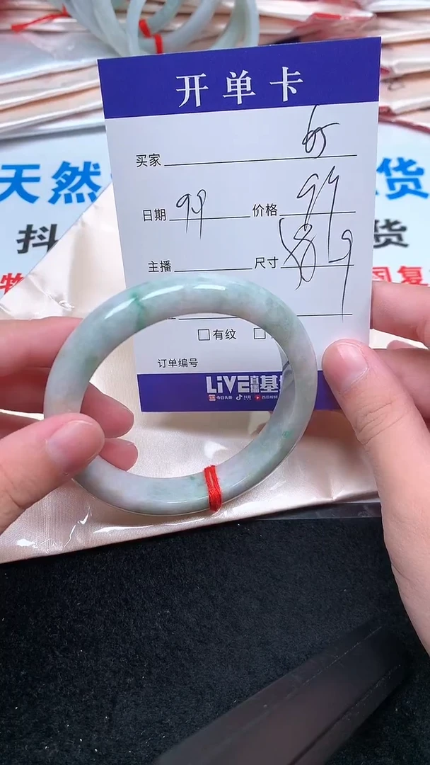 未镶嵌手镯翡翠.