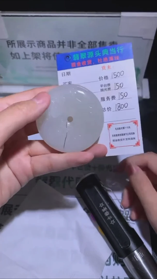 定制和田玉-毛货-不退不换-多样性发货-