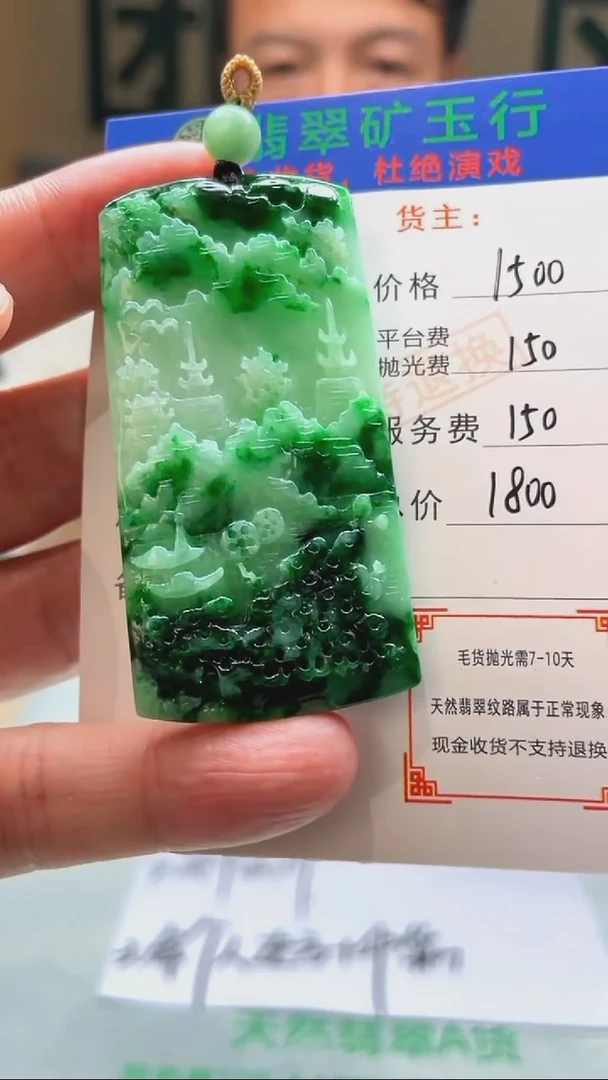 未镶嵌定制翡翠执****~-毛货-不退不换-